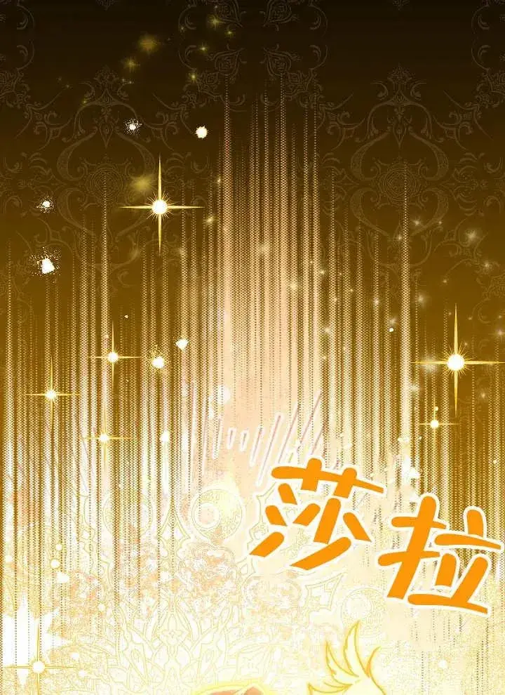 《恶女皇后的专属侍女》第37话图11