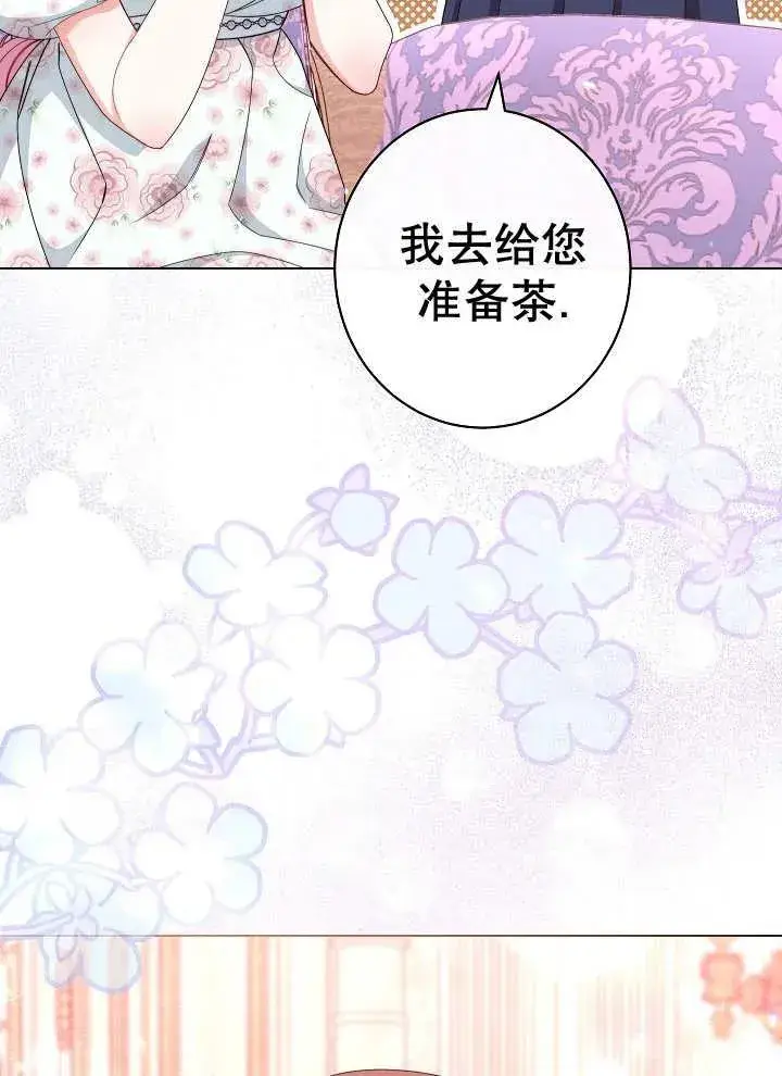 《恶女皇后的专属侍女》第37话图112