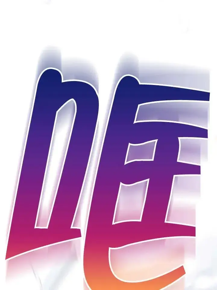 《恶女皇后的专属侍女》第37话图128