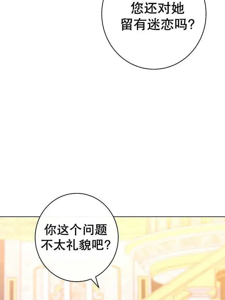 《恶女皇后的专属侍女》第37话图143