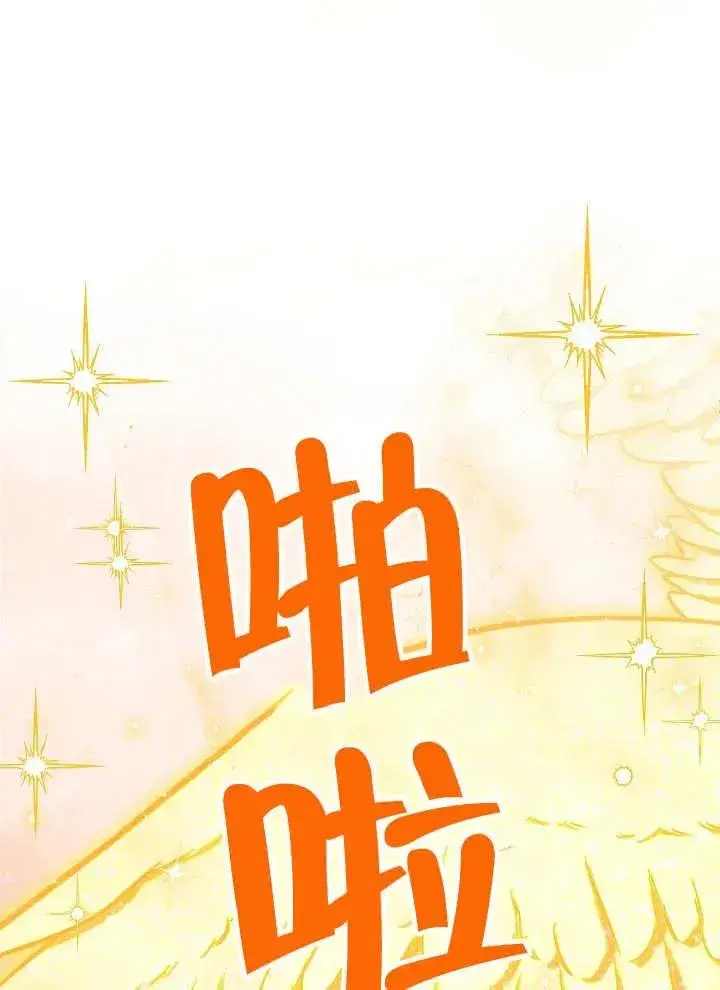 《恶女皇后的专属侍女》第37话图28