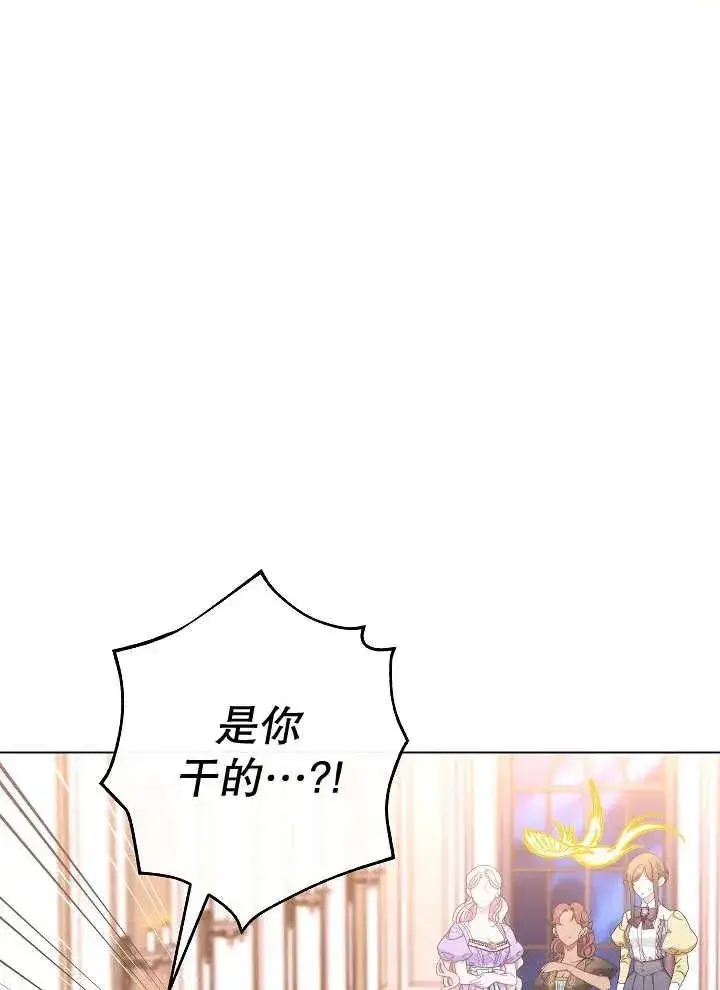 《恶女皇后的专属侍女》第37话图34