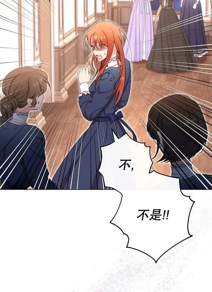 《恶女皇后的专属侍女》第37话图35