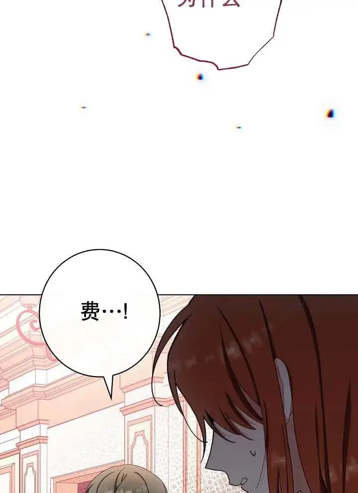 《恶女皇后的专属侍女》第37话图47