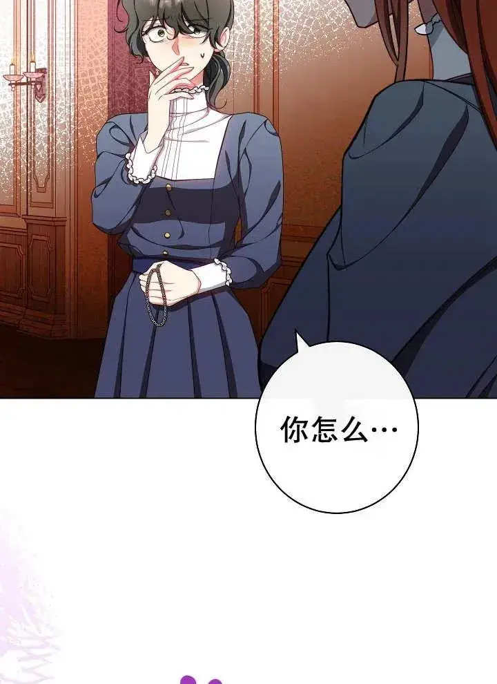 《恶女皇后的专属侍女》第37话图48