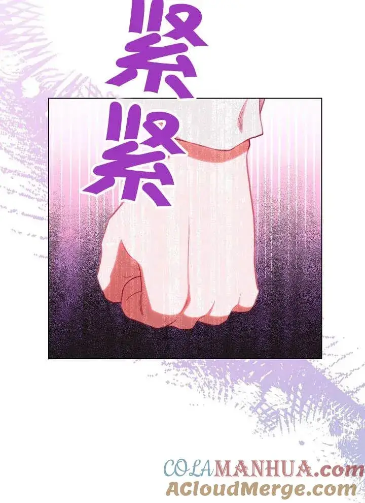《恶女皇后的专属侍女》第37话图49