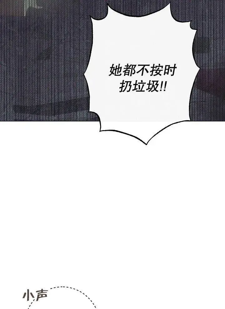 《恶女皇后的专属侍女》第37话图56