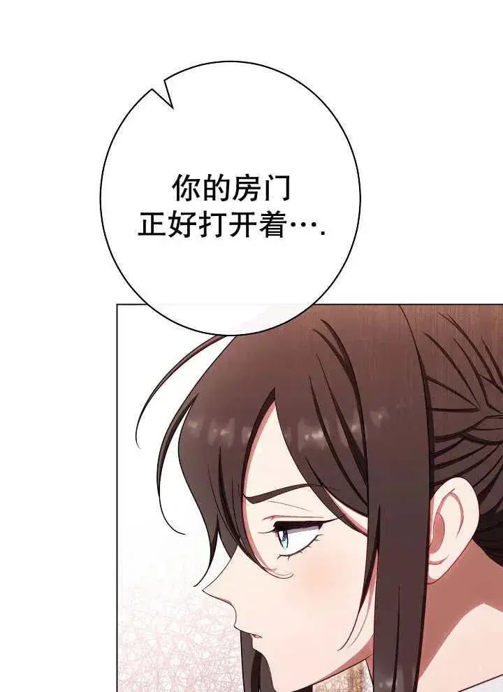 《恶女皇后的专属侍女》第37话图67