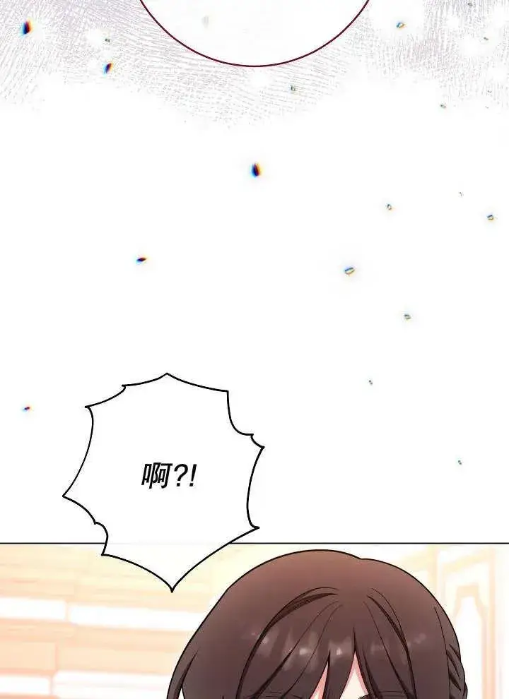 《恶女皇后的专属侍女》第37话图80