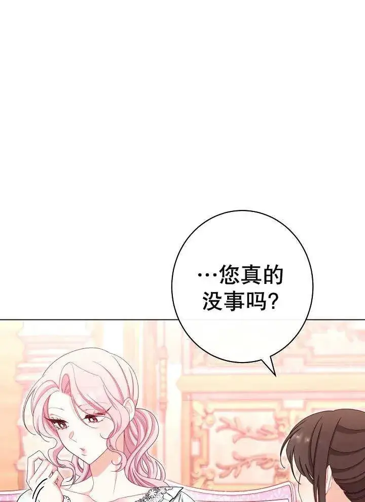 《恶女皇后的专属侍女》第37话图88