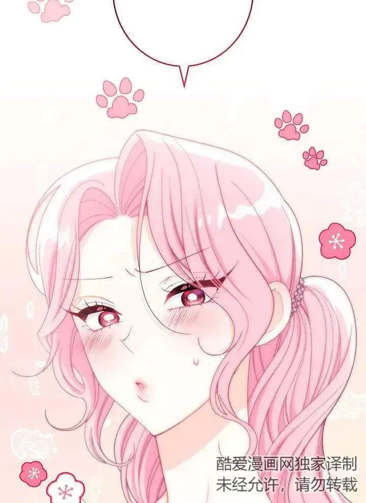 《恶女皇后的专属侍女》第37话图96
