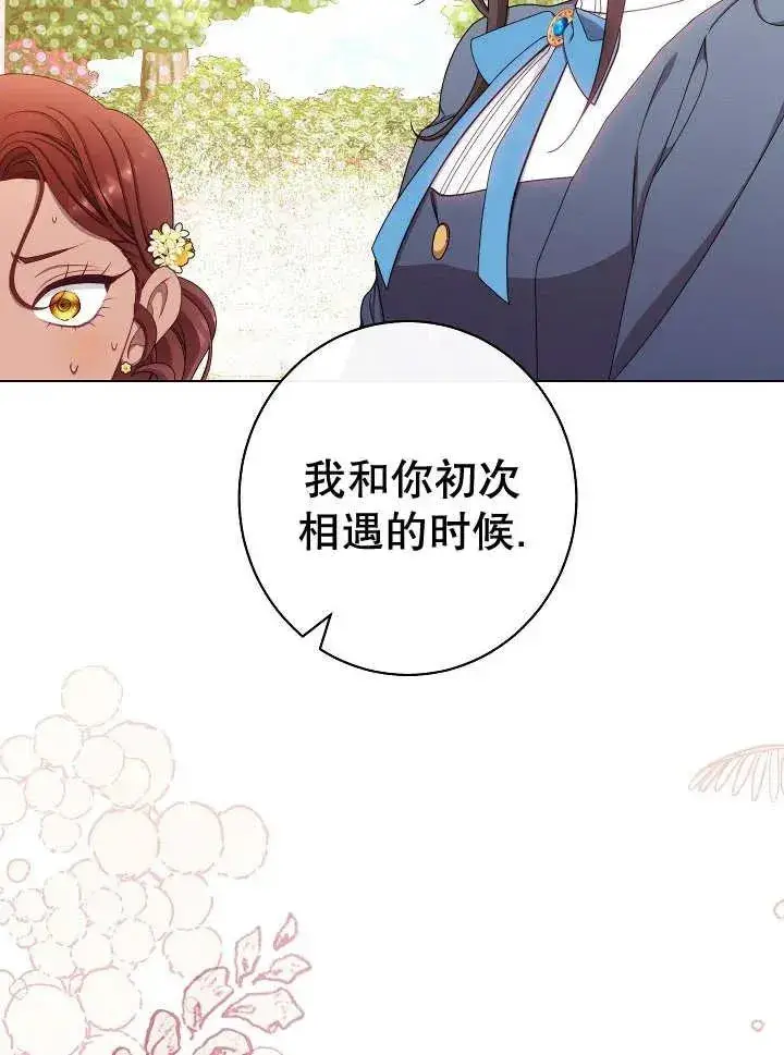 《恶女皇后的专属侍女》第38话图127