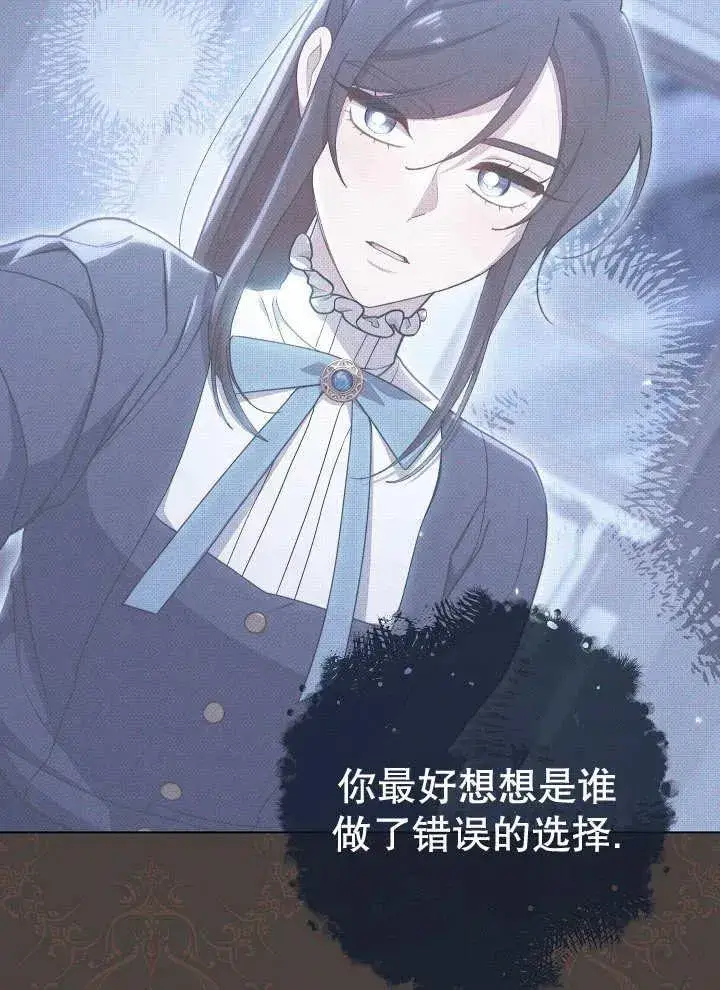 《恶女皇后的专属侍女》第38话图31