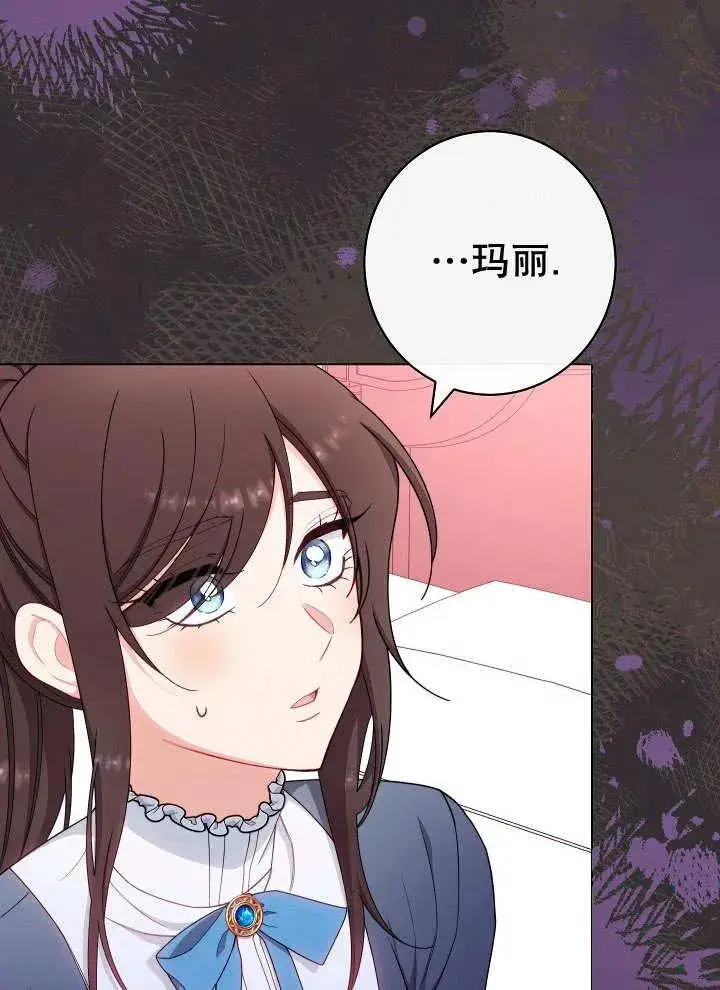 《恶女皇后的专属侍女》第38话图39
