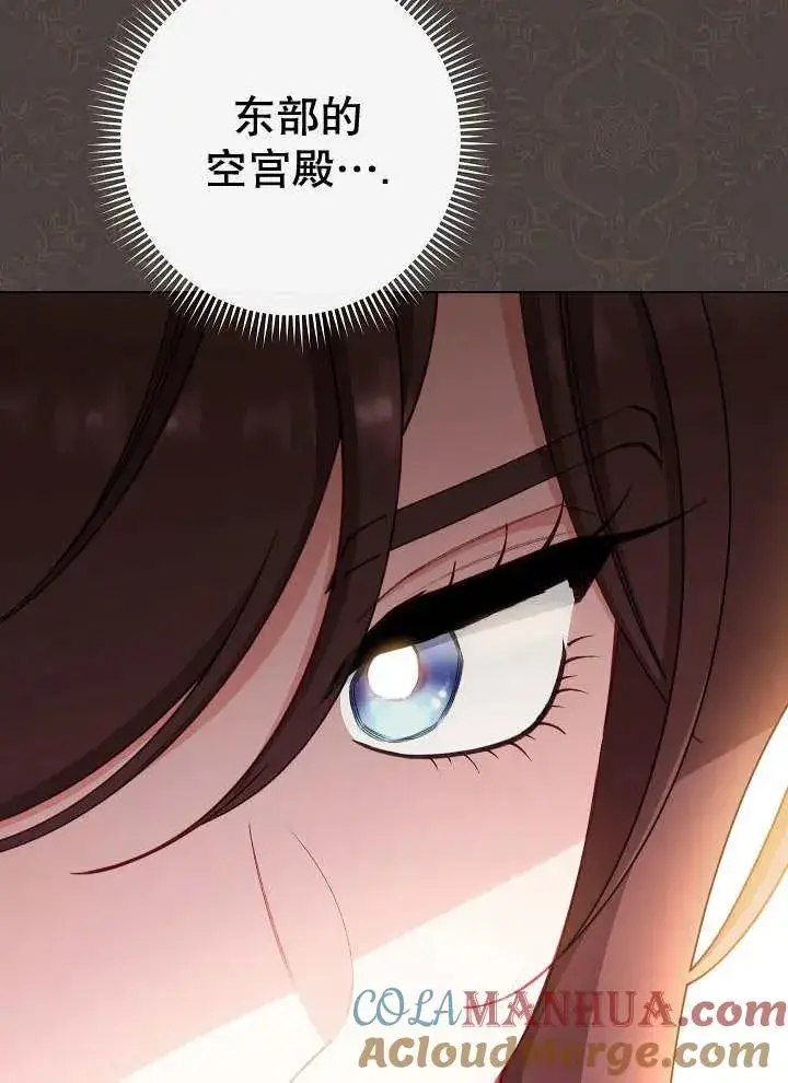 《恶女皇后的专属侍女》第38话图45