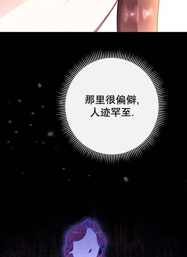 《恶女皇后的专属侍女》第38话图46