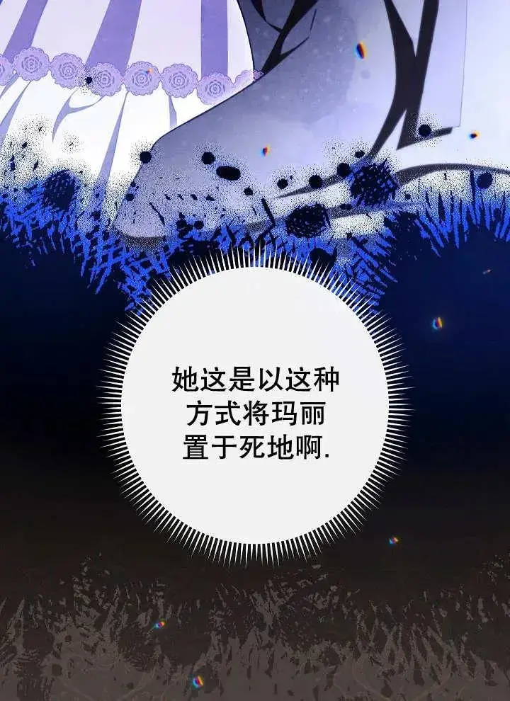 《恶女皇后的专属侍女》第38话图48