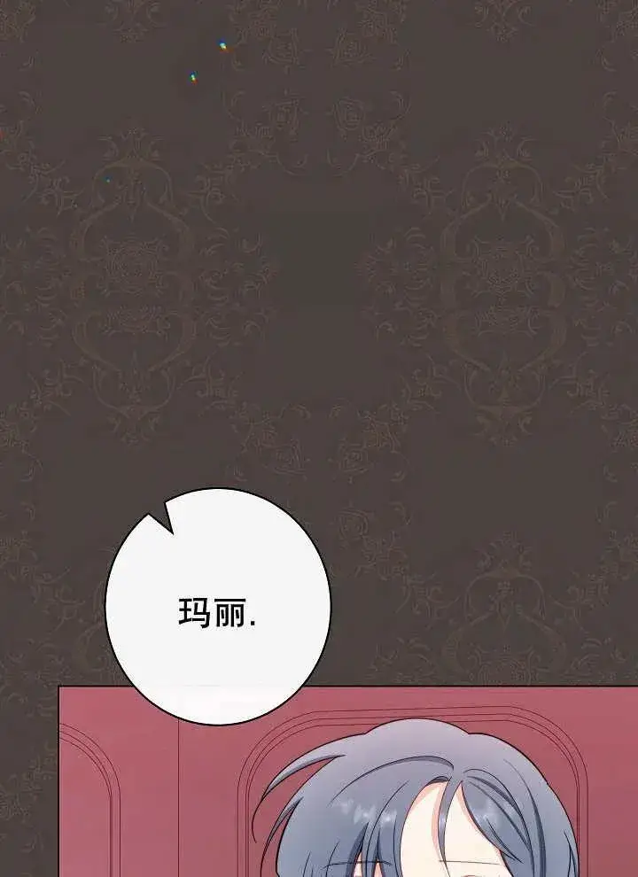 《恶女皇后的专属侍女》第38话图52