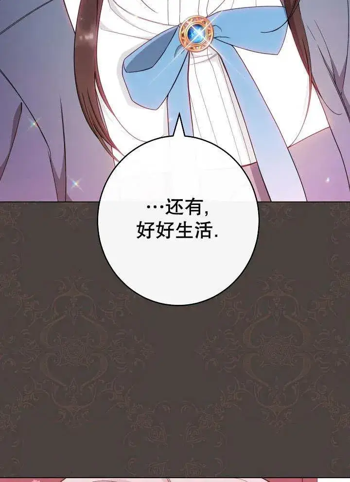《恶女皇后的专属侍女》第38话图55