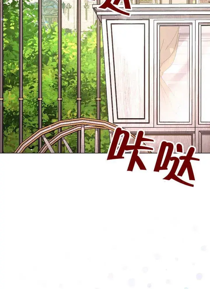 《恶女皇后的专属侍女》第38话图74
