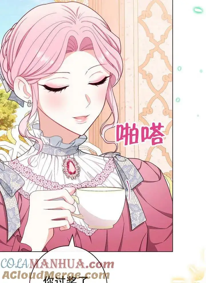 《恶女皇后的专属侍女》第38话图93