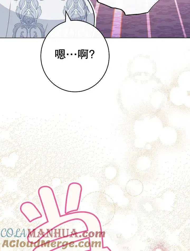 《恶女皇后的专属侍女》第39话图105