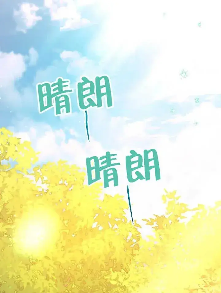 《恶女皇后的专属侍女》第39话图12