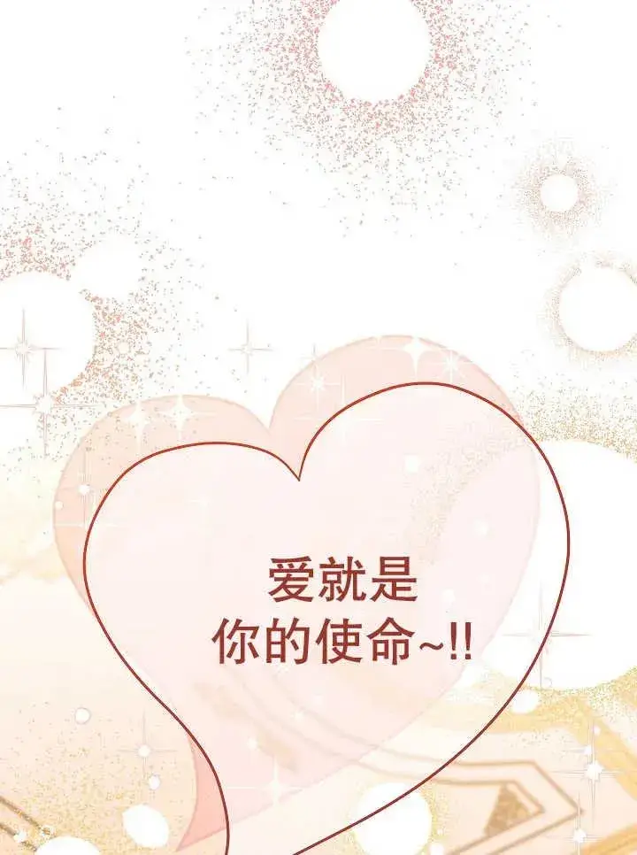 《恶女皇后的专属侍女》第39话图126