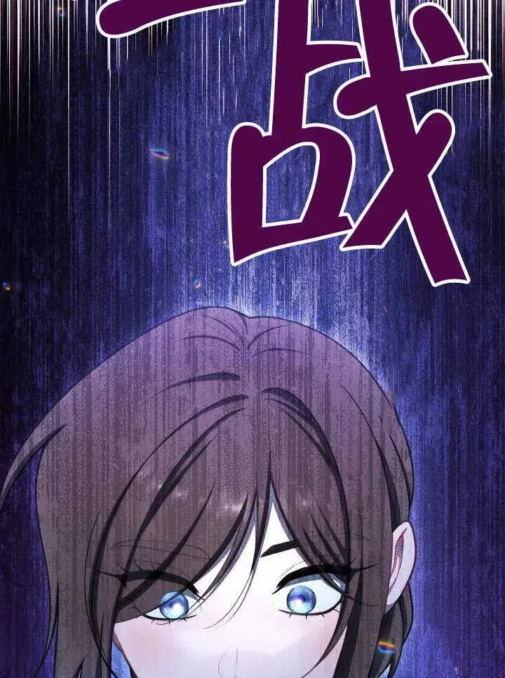 《恶女皇后的专属侍女》第39话图132