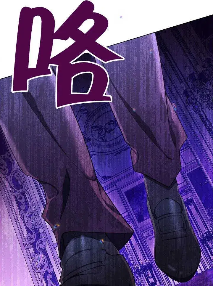 《恶女皇后的专属侍女》第39话图135