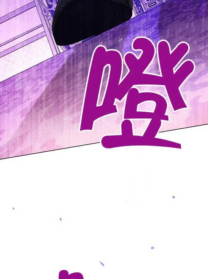 《恶女皇后的专属侍女》第39话图136