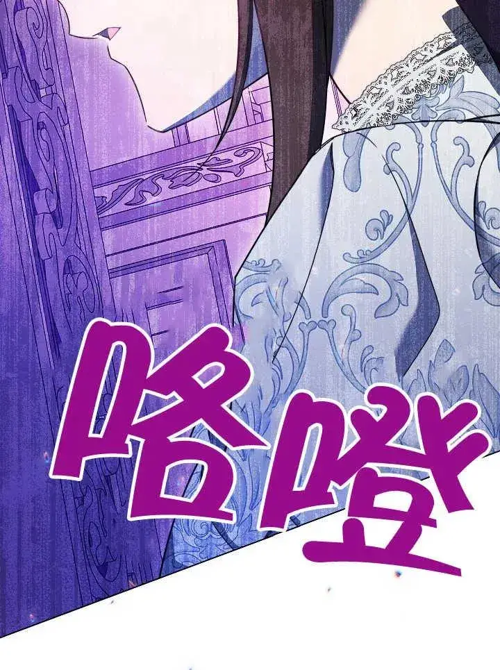 《恶女皇后的专属侍女》第39话图138