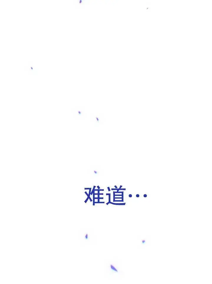《恶女皇后的专属侍女》第39话图139