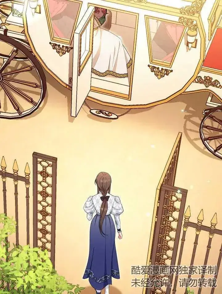 《恶女皇后的专属侍女》第39话图14