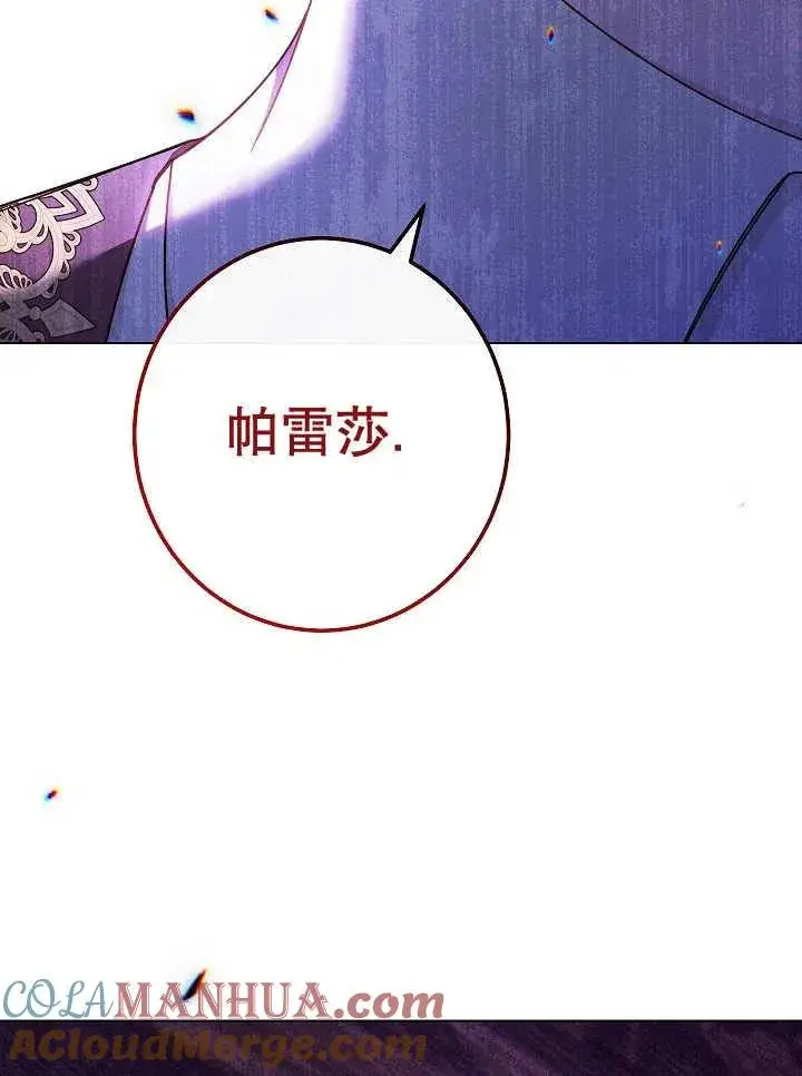 《恶女皇后的专属侍女》第39话图141