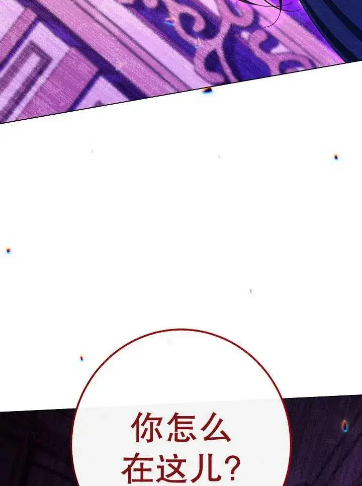 《恶女皇后的专属侍女》第39话图144