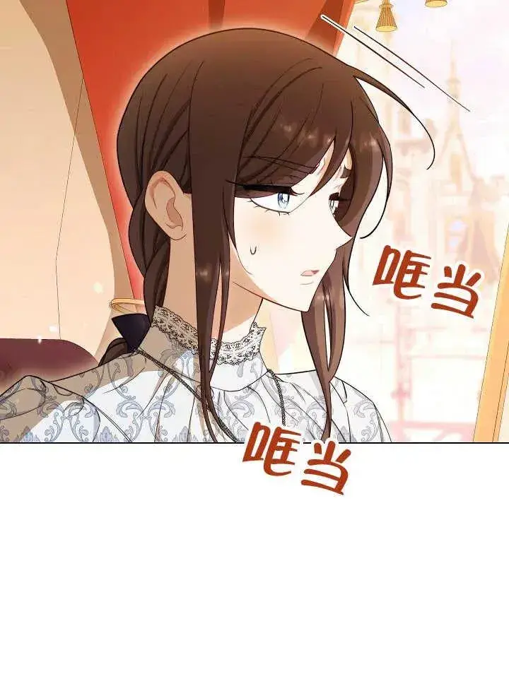 《恶女皇后的专属侍女》第39话图20