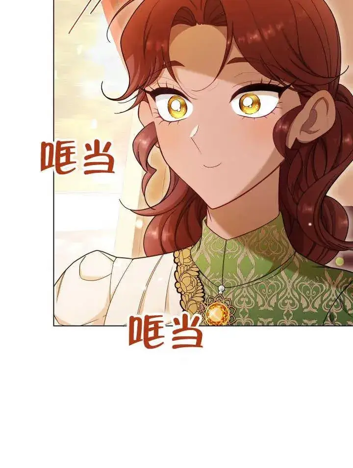 《恶女皇后的专属侍女》第39话图22