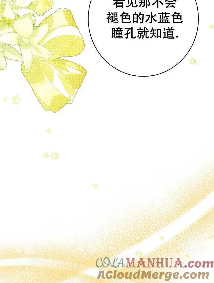 《恶女皇后的专属侍女》第39话图29