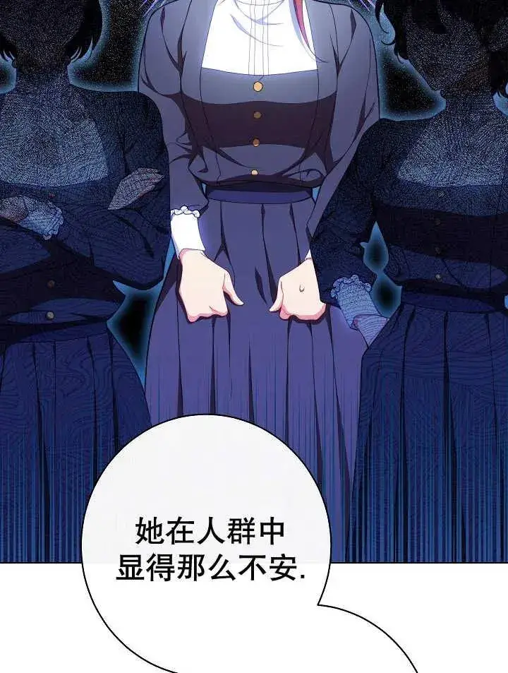 《恶女皇后的专属侍女》第39话图43