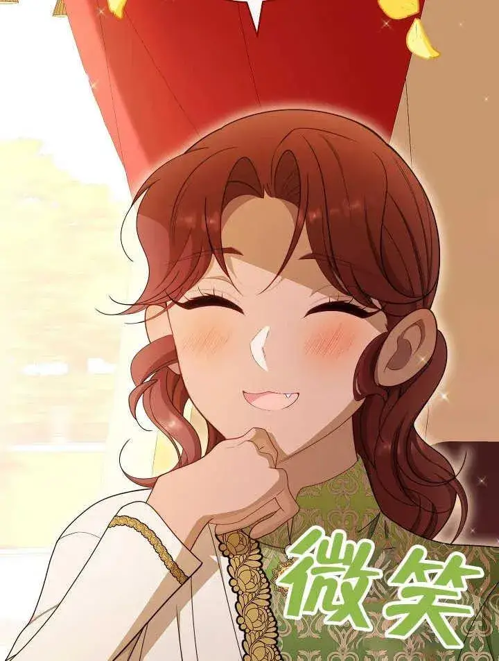 《恶女皇后的专属侍女》第39话图50