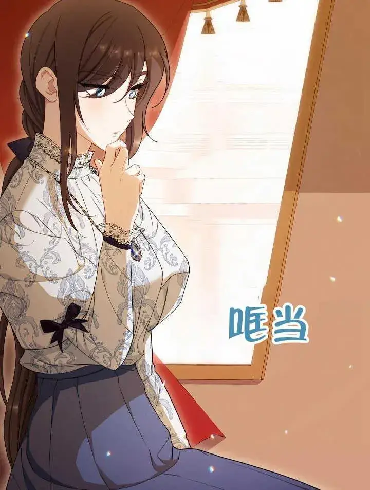 《恶女皇后的专属侍女》第39话图54