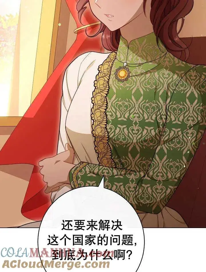 《恶女皇后的专属侍女》第39话图85