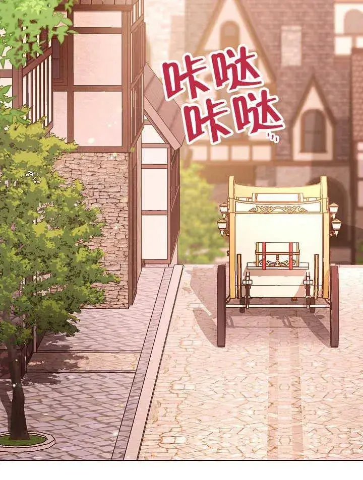 《恶女皇后的专属侍女》第39话图96