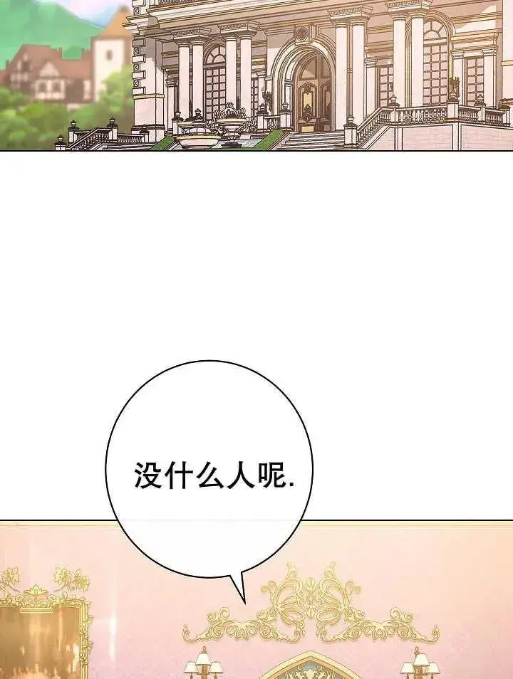 《恶女皇后的专属侍女》第39话图98