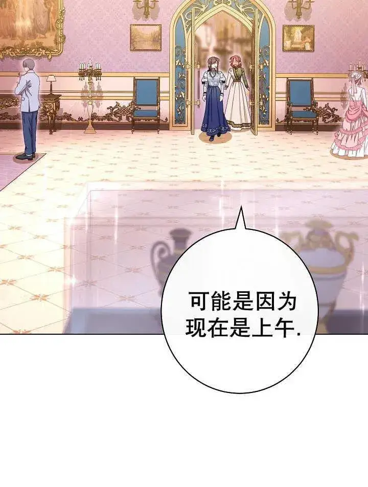 《恶女皇后的专属侍女》第39话图99
