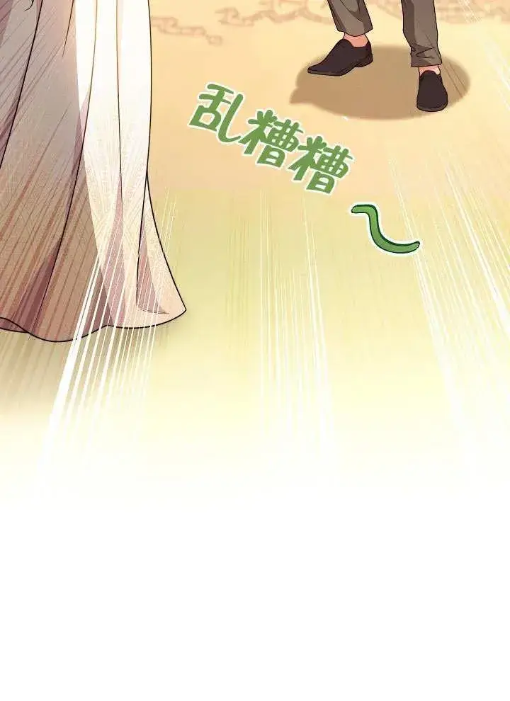 《恶女皇后的专属侍女》第04话图103