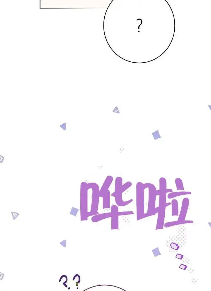 《恶女皇后的专属侍女》第04话图150