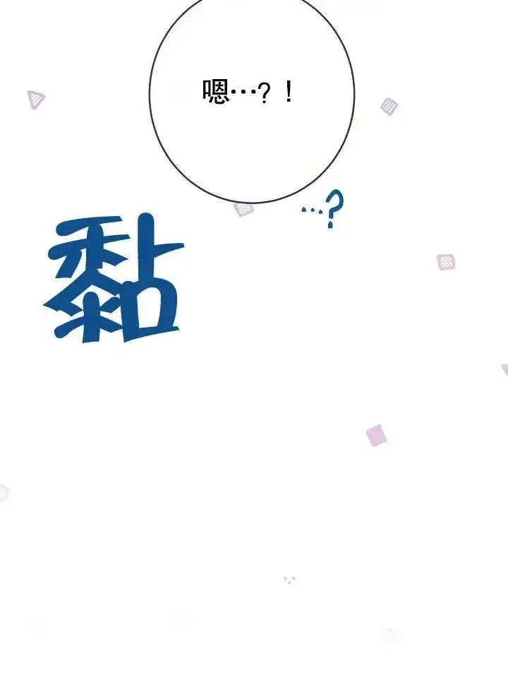 《恶女皇后的专属侍女》第04话图151