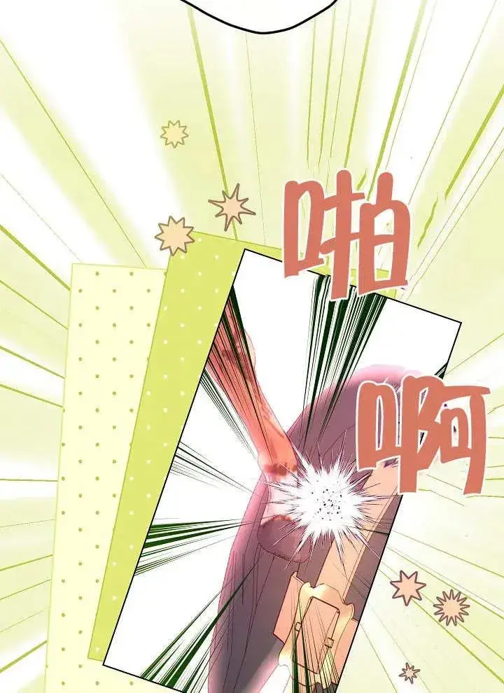 《恶女皇后的专属侍女》第04话图160
